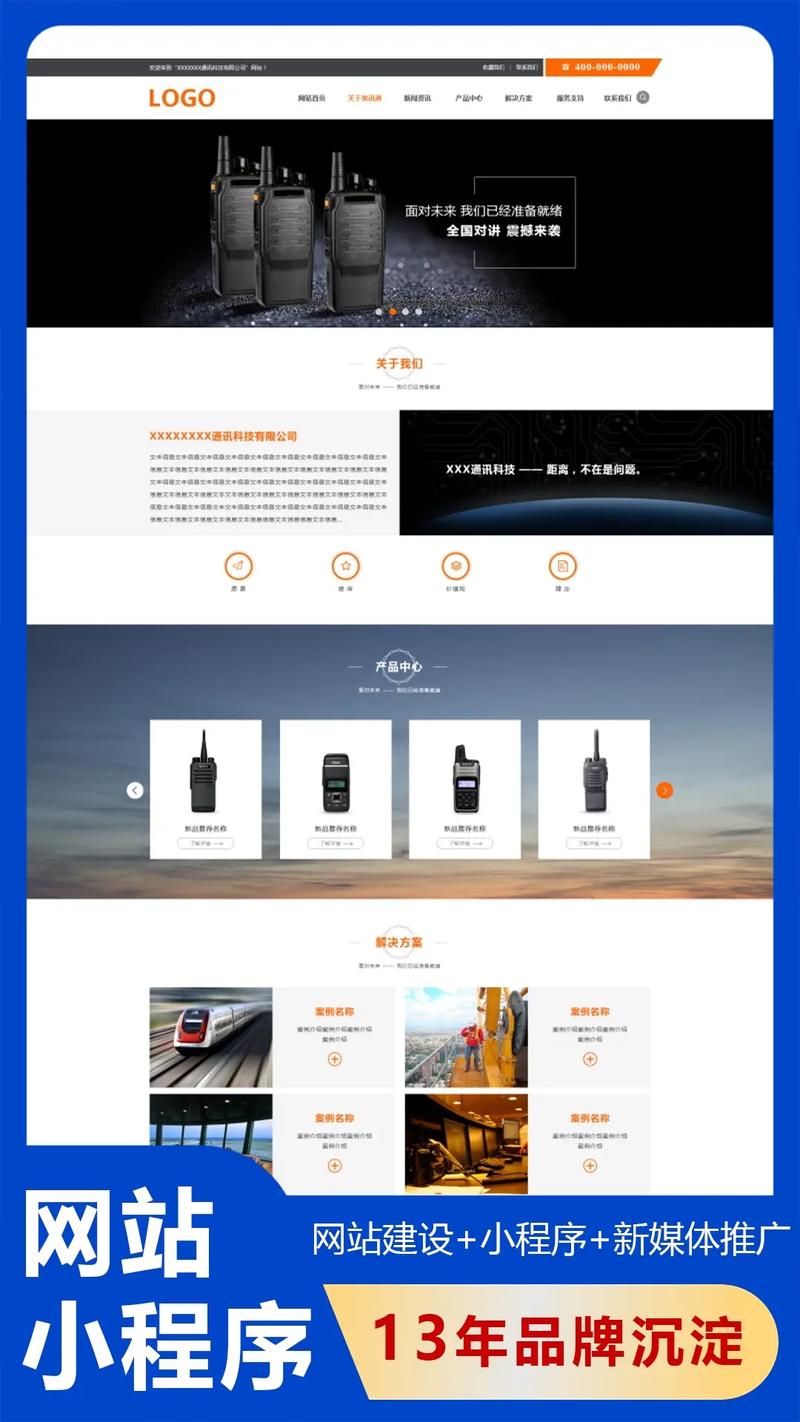 佛山知名网站建设公司，专业、创新、高效，助力企业品牌建设