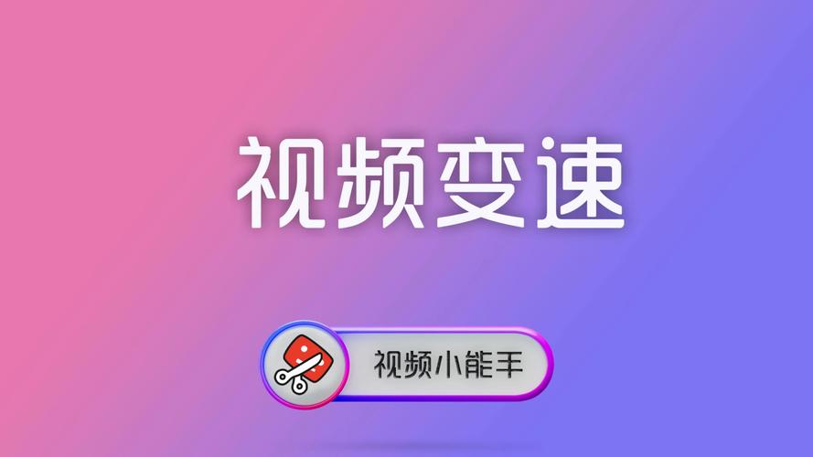如何通过多平台提升小视频播放量？一文解决你的问题！