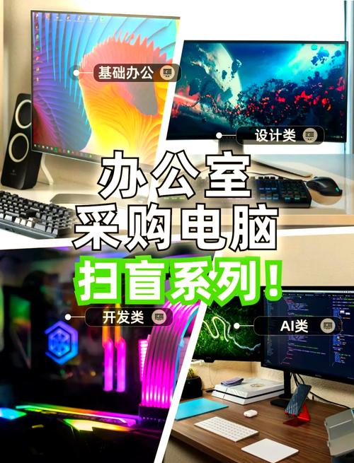 电脑配置优化，提升工作效率的关键步骤