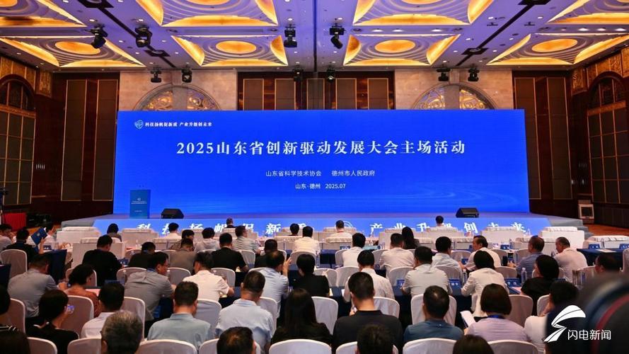 山东建设网，在教育、经济发展和科技创新中展现了强大实力