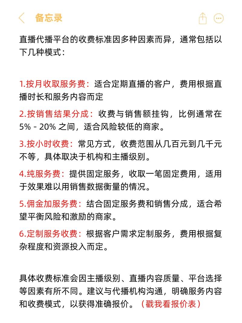 代播服务,价格透明,操作简单,抖音播放指南
