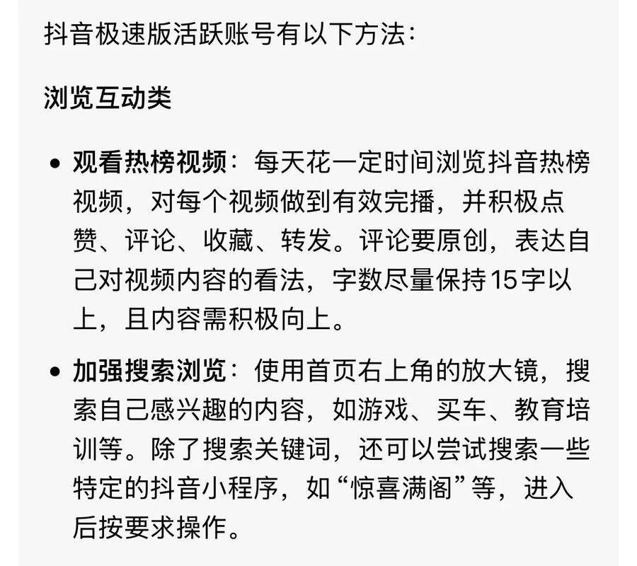 快手抖音秒杀活动,如何让你的内容更上一层楼