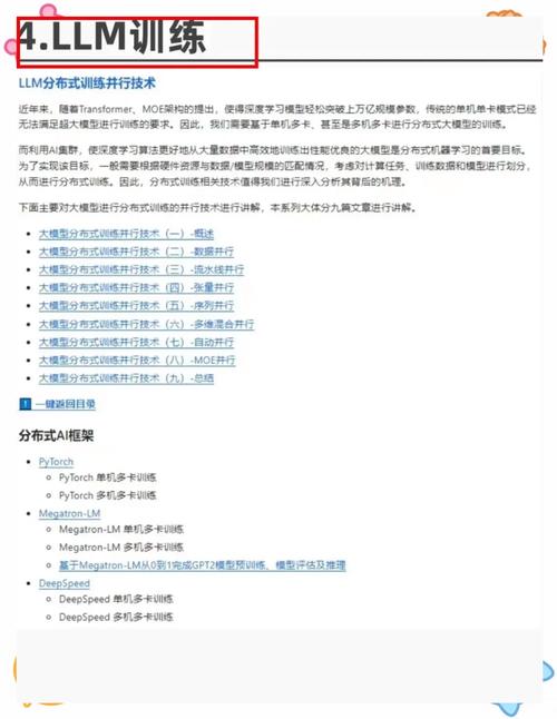 模型师电脑配置指南,让AI学习更高效