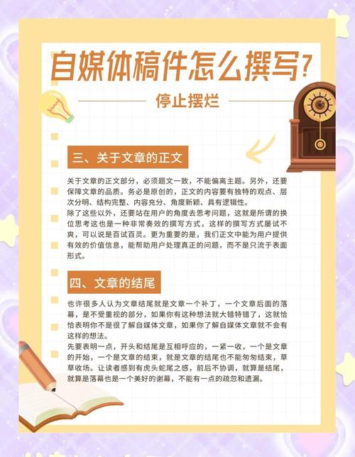 企业如何打造高质量的自媒体文章