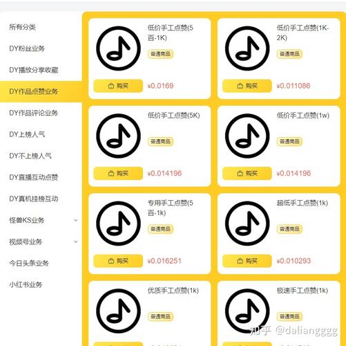 使用快手自助涨粉的步骤