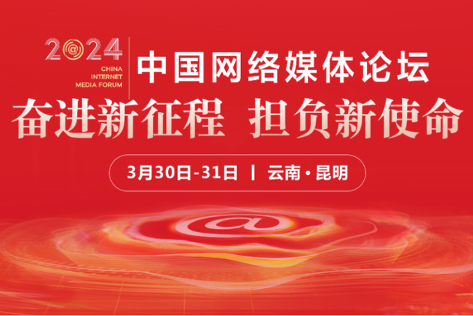 打造企业品牌,在云南的网络推广论坛