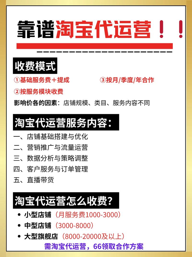 快手代购与代运营,精准触达,精准转化,精准盈利