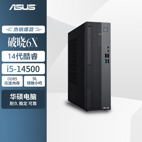 华硕酷睿i5CPU,性能与实用的完美结合