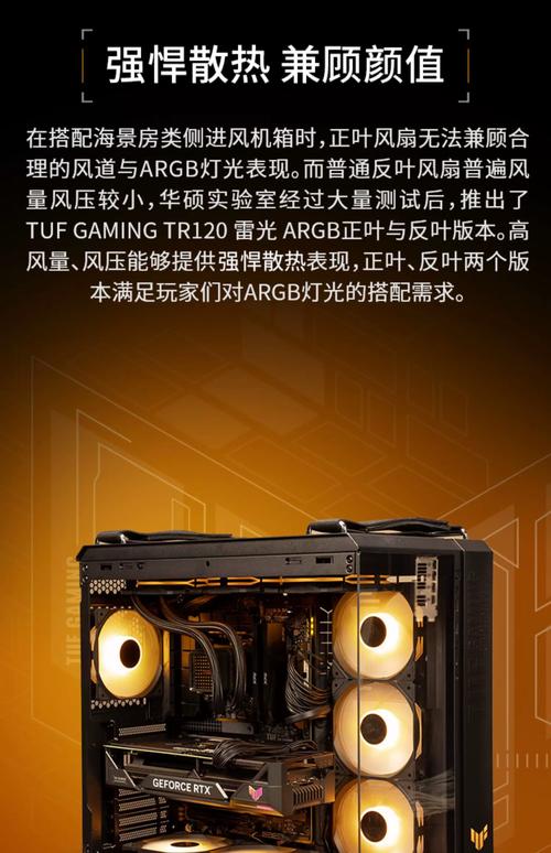 打造最强电竞电脑指南,系统、硬件与散热的完美融合