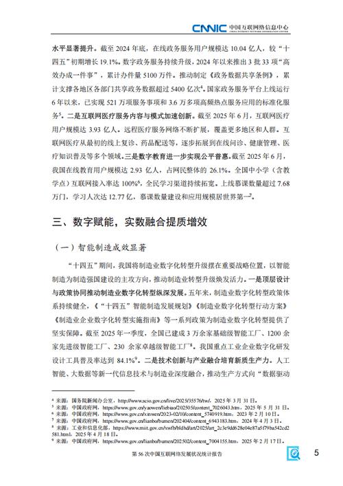 烟台网络公司情况分析