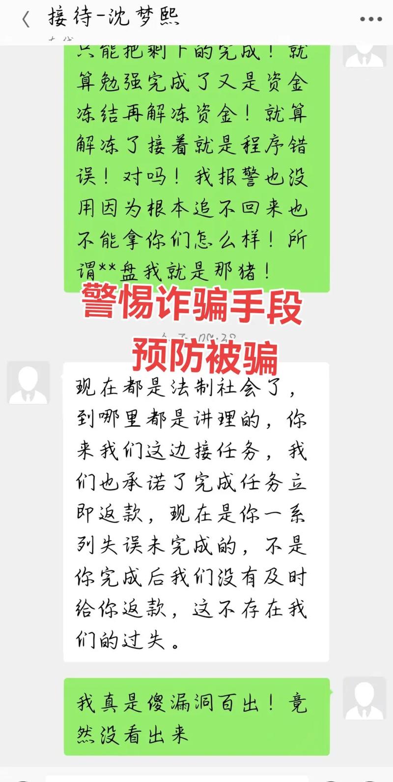 被杭州的网络公司骗了W,这些常见的网络诈骗案例你都见过吗?