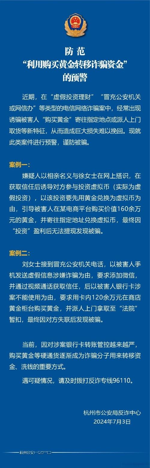 被杭州的网络公司骗了W,这些常见的网络诈骗案例你都见过吗?