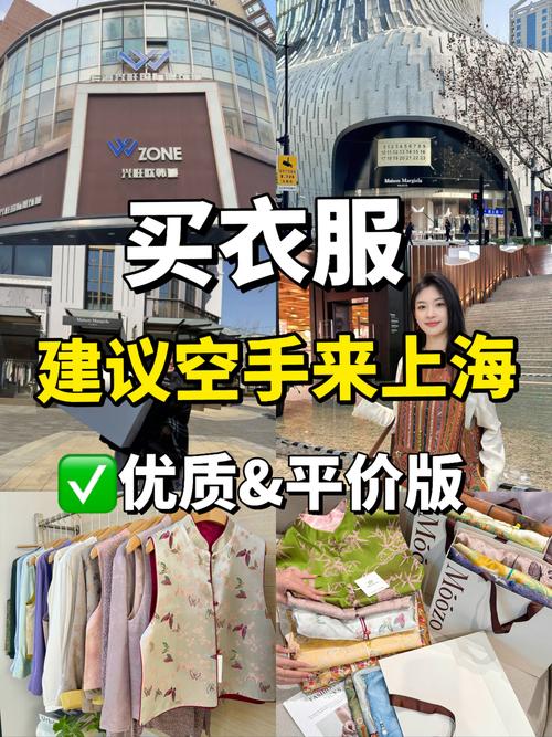 上海高端服装网站，如何打造品牌价值