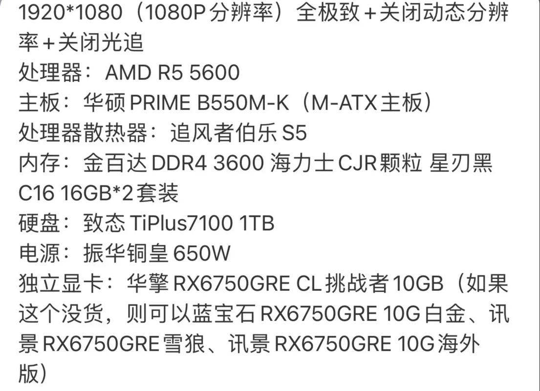 电脑配置5元指南