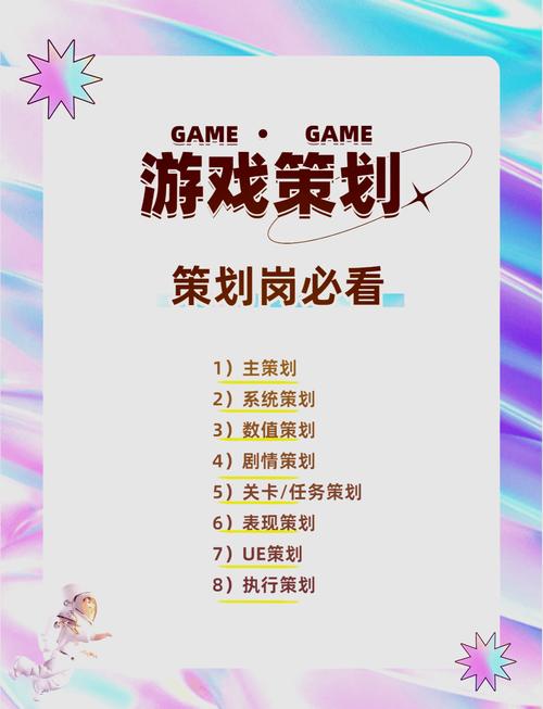 游戏开发者的必备技能，游戏网站建设与策划
