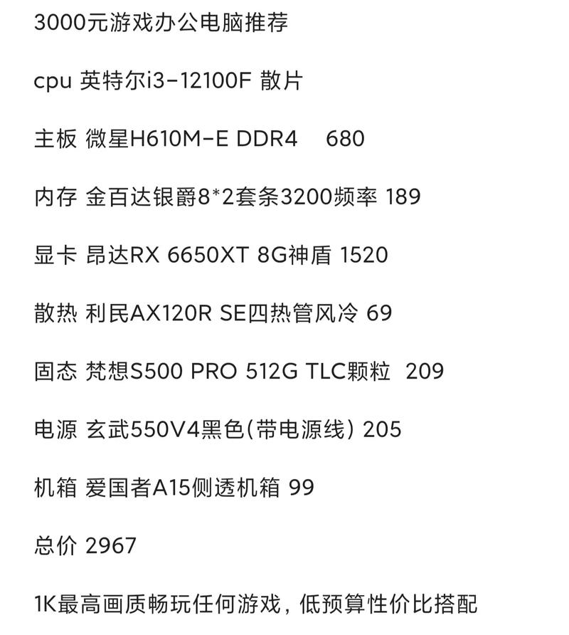 科技手提电脑，技嘉必买清单