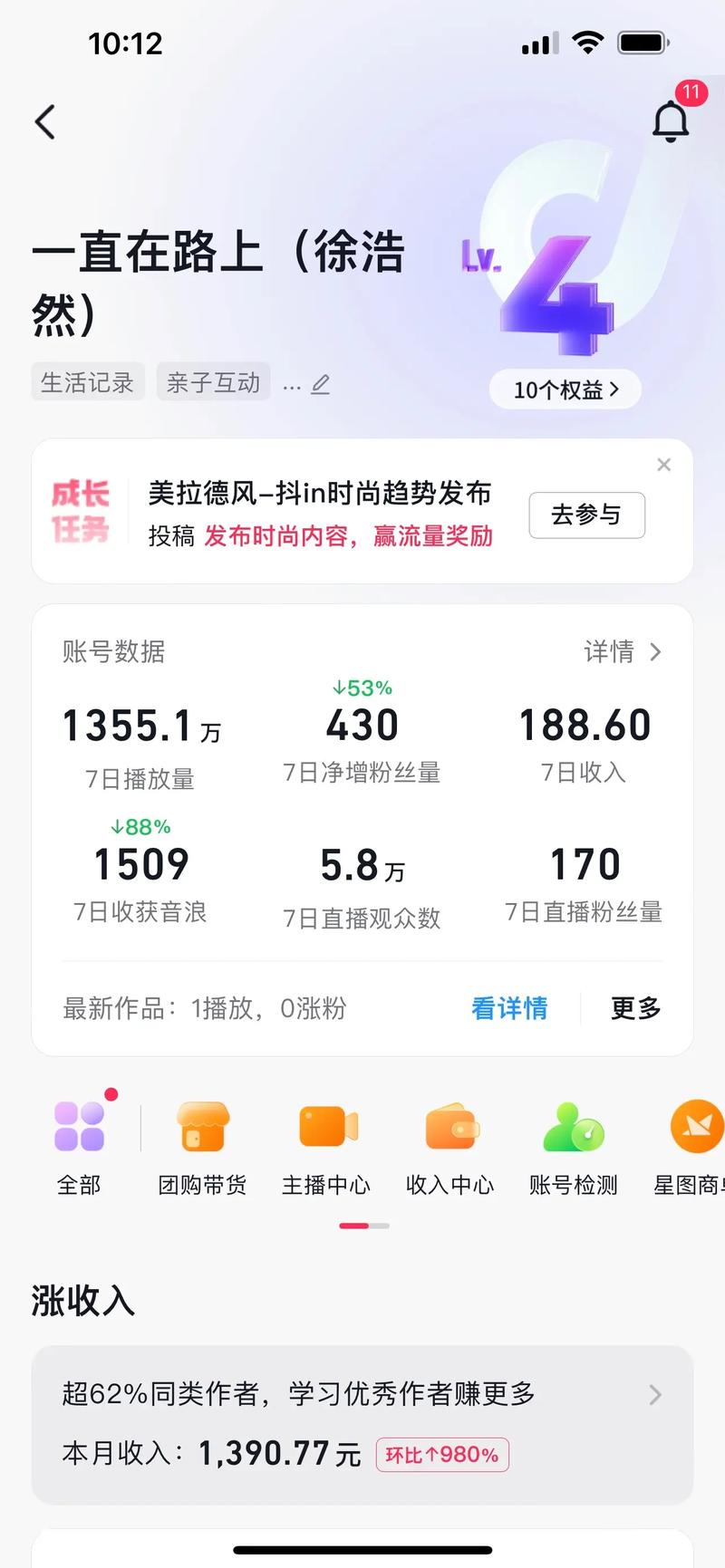 一、抖音播放量的基本概念