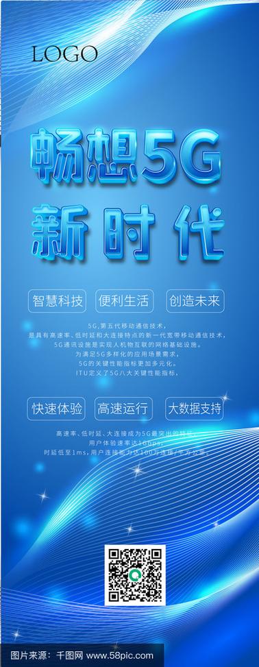 5G时代,网站新时代的机遇与挑战