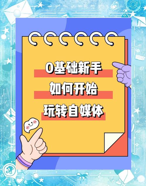 如何打造专业又受欢迎的自媒体平台,从步骤到策略