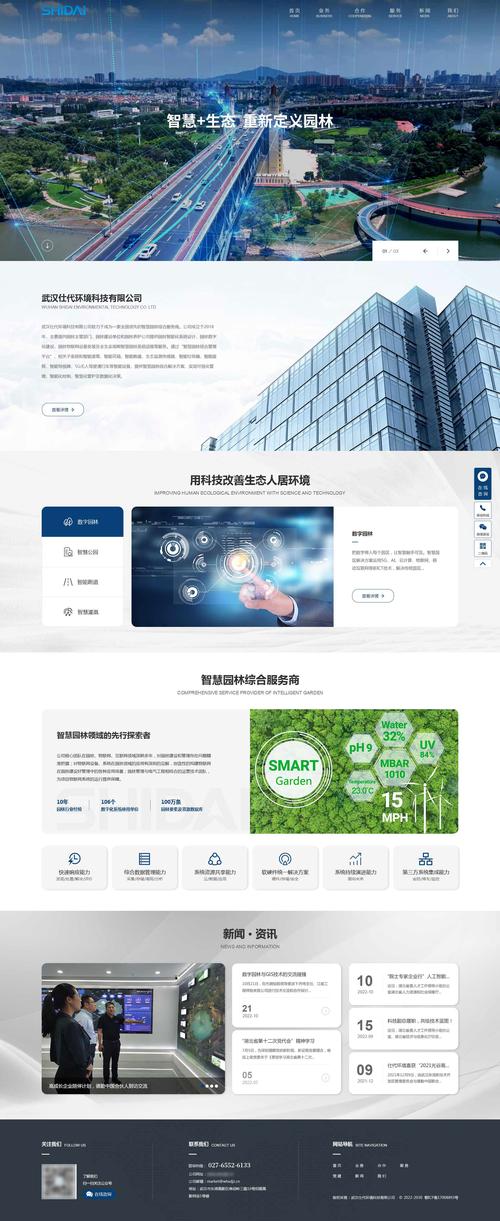 武汉网站建设与服务