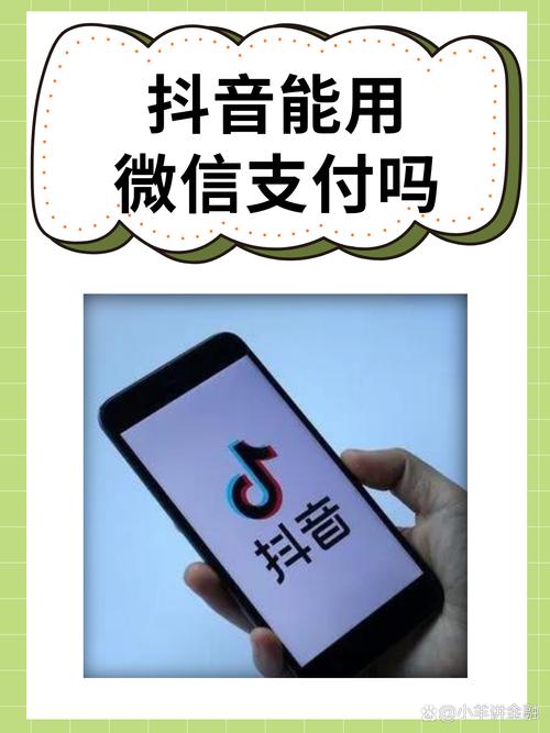 在抖音手慢神时代,如何让支付更高效?整合微信支付和快手点赞神器,让支付更高效!