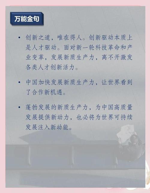 传祥科技，创新驱动发展的力量