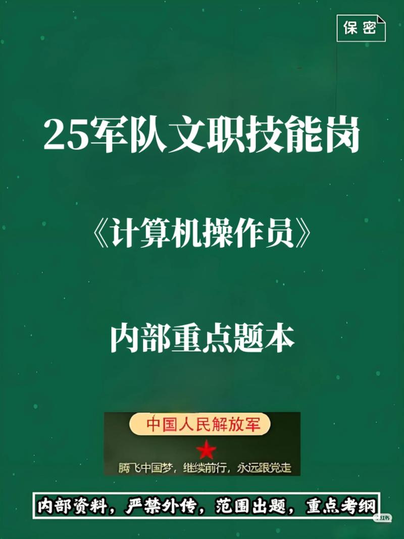 网络优化文员,你的职业密码