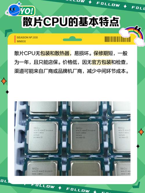如何选择优质CPU 散片 批发 保证性能与散热