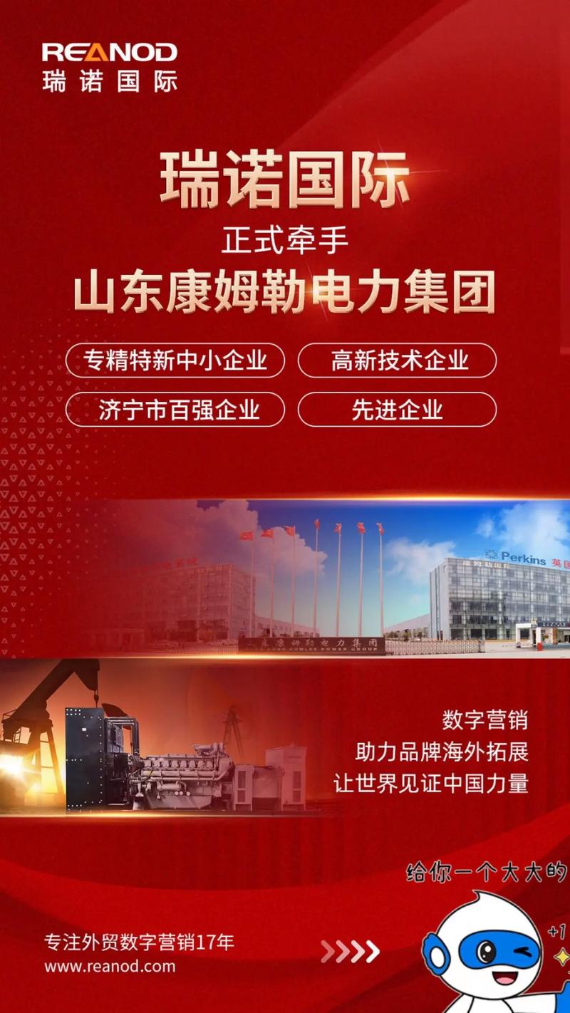 瑞诺外贸，你的品牌影响力