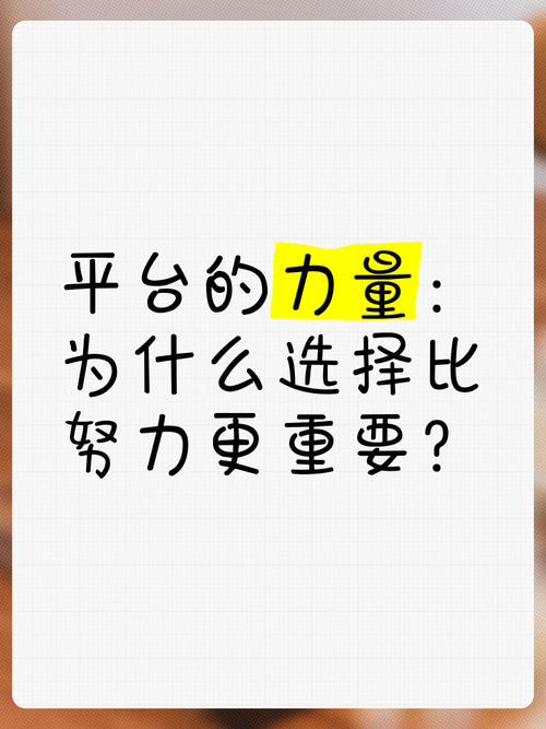 1.高赞平台的必要性
