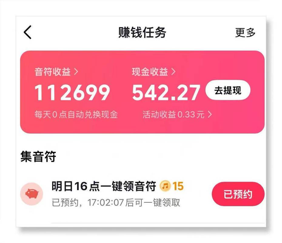 如何从抖音浏览量入手,轻松赚取收入?这些赞赚平台你必须知道!