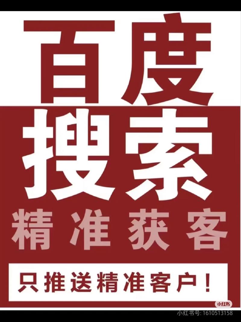 开启百度网络推广之旅,这些技巧你必须知道!