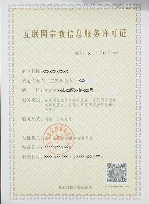 中国互联网络备案系统