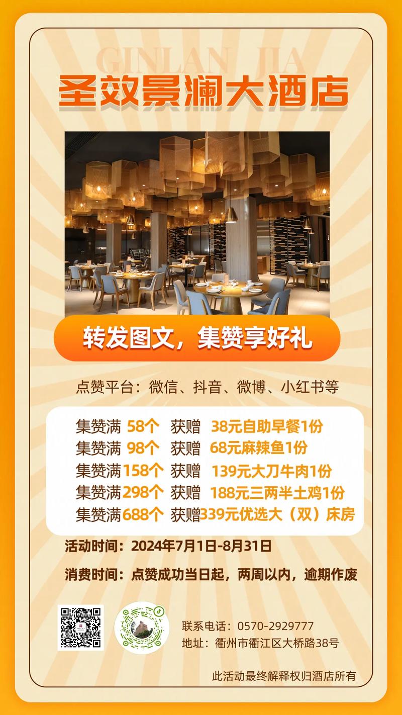 解析点赞自助平台App