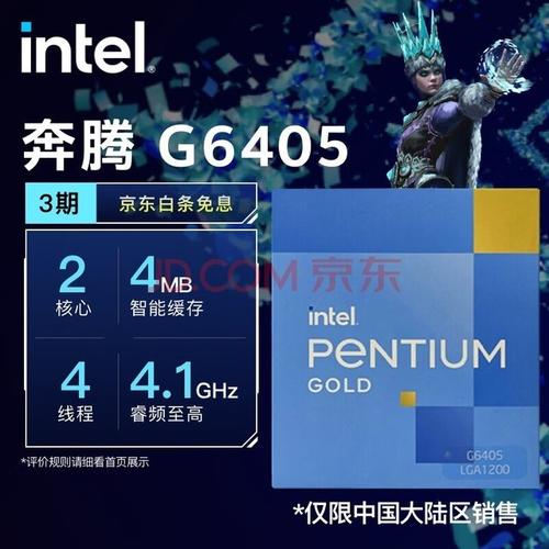 115奔腾CPU，性能超群的处理器推荐