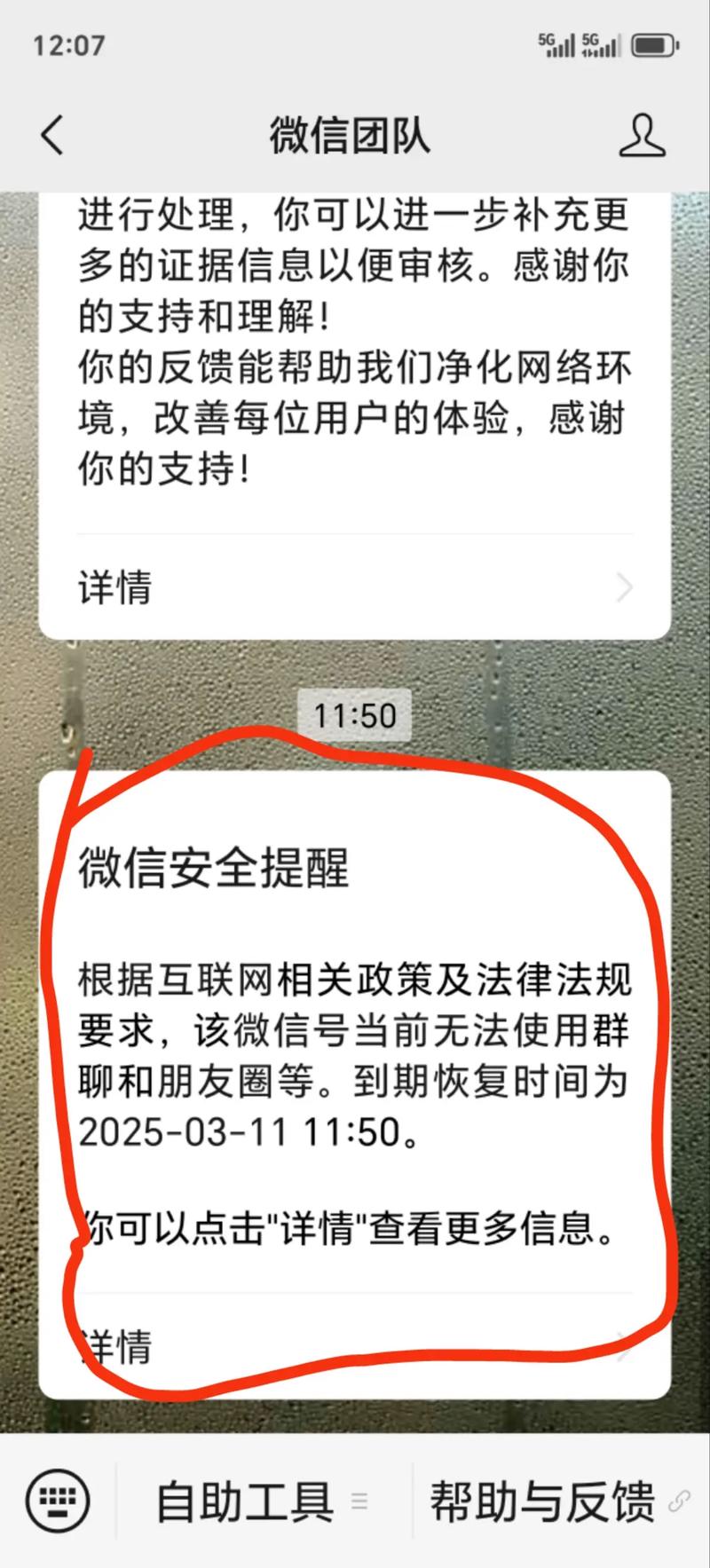 网络群发短信必知，发错码或过长短信都会被封号