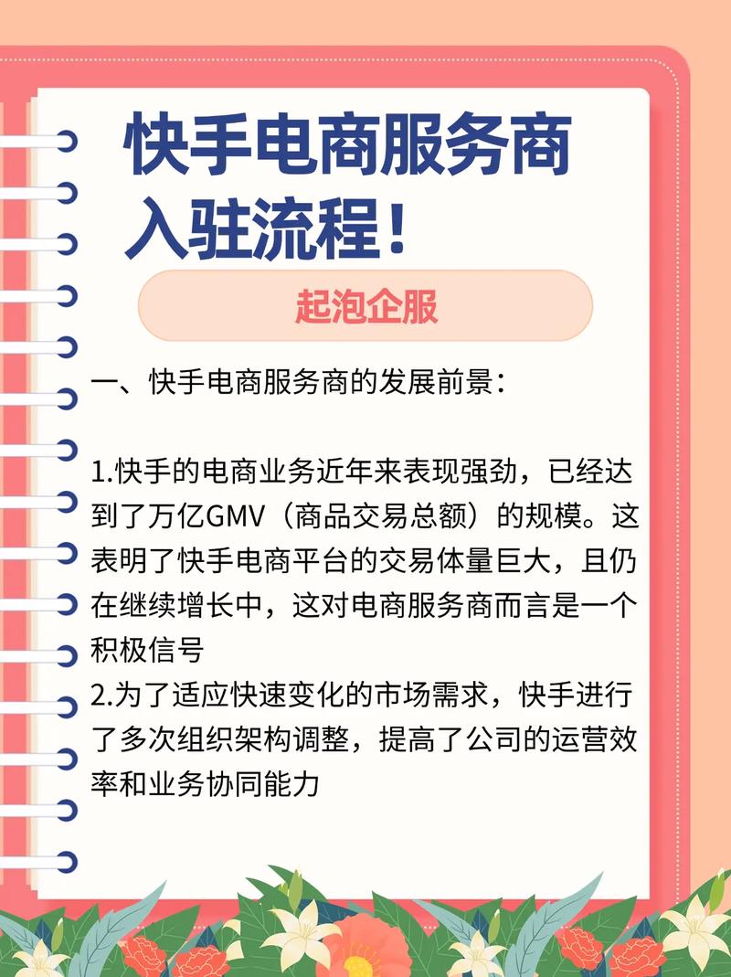 快手秒乐与ks买赞，一个高效用户获取的秘籍