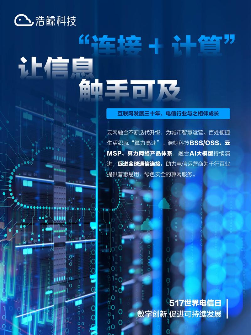 企创网络科技有限公司,助力数字时代的创新与成长