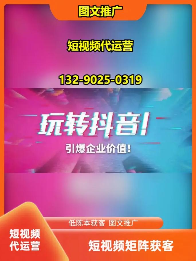 抖音代运营,粉色短视频的高爆发