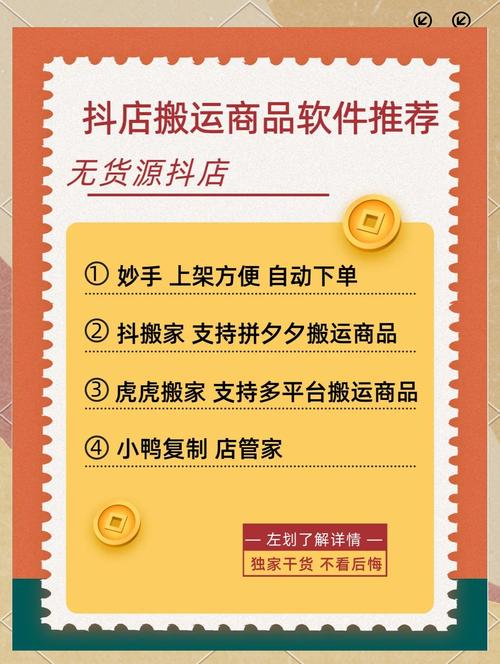 直接购买商品在抖音上的高效策略