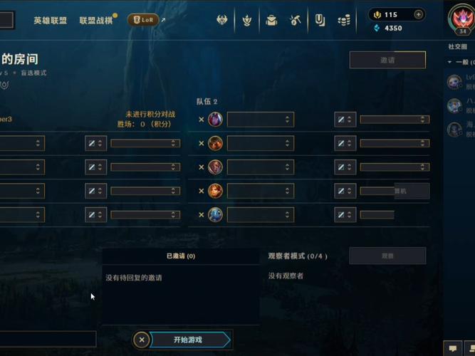 电脑主机配置LOL特效,让游戏体验更上一层楼