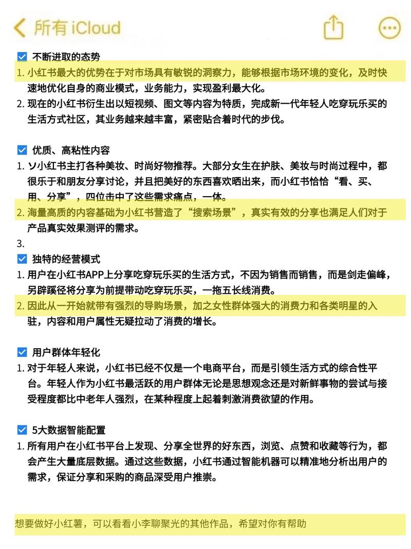 网络营销价值特点指南