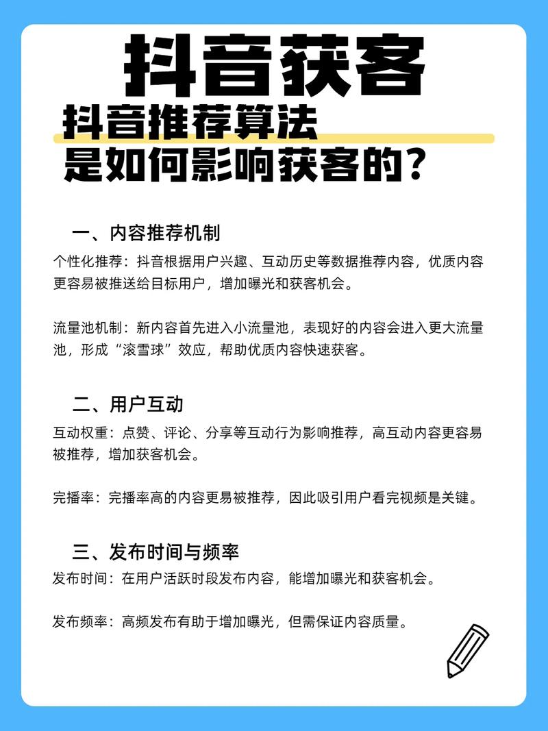 如何在抖音分站获得高曝光与高收入?你必须知道!