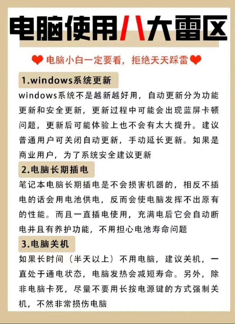如何为你的办公电脑配置高效的工作环境?指南与技巧