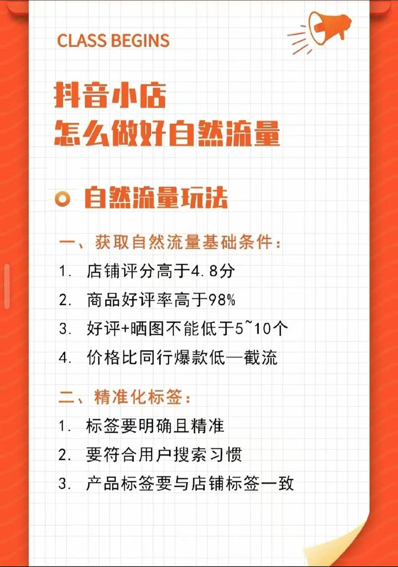 如何在抖音代购网站轻松赚取流量？这些小技巧让你的 content更上一层楼！