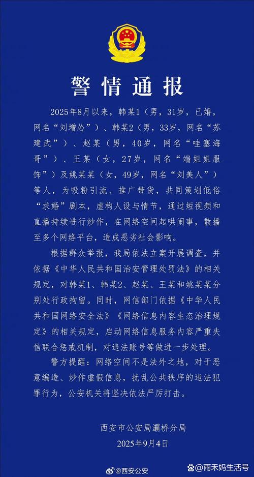 网络工作室的真相，一场精心策划的假运营