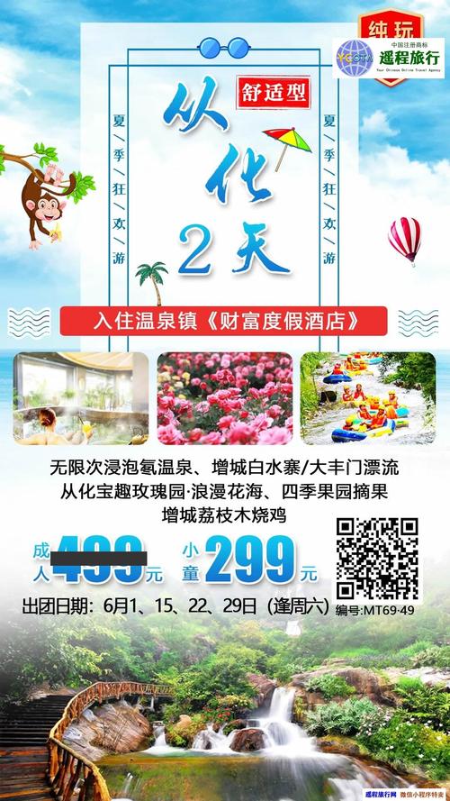 旅游营销互动性,让旅游体验更有温度