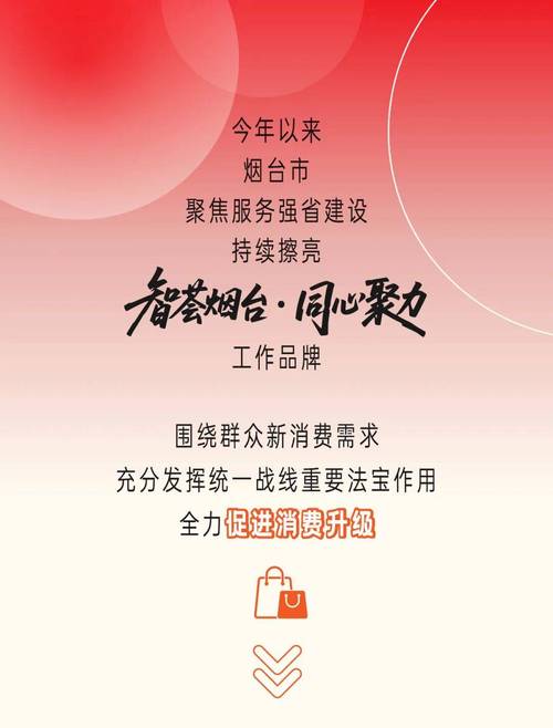 烟台网站推广,助力地方经济发展与品牌建设