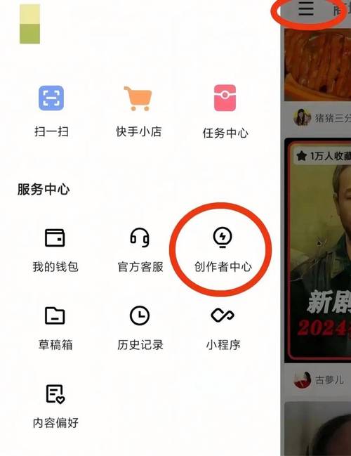 如何高效利用快手的在线业务平台？