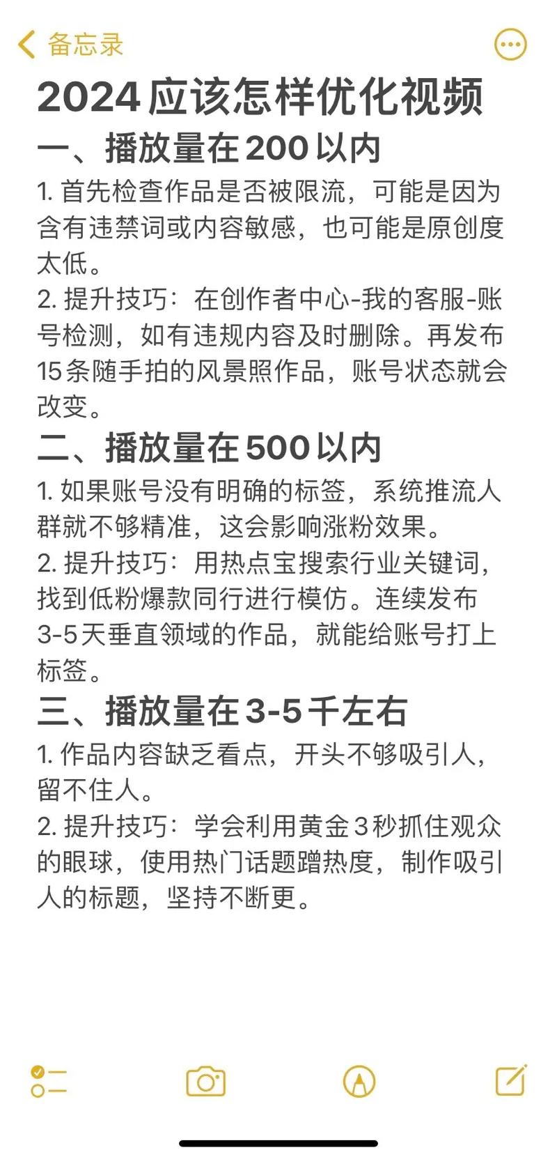 如何通过播放量优化内容转化